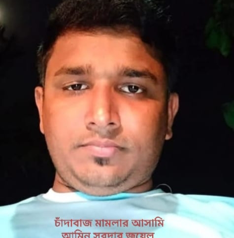 নড়াইলে চাঁদাবাজি মামলার আসামি গ্রেপ্তার