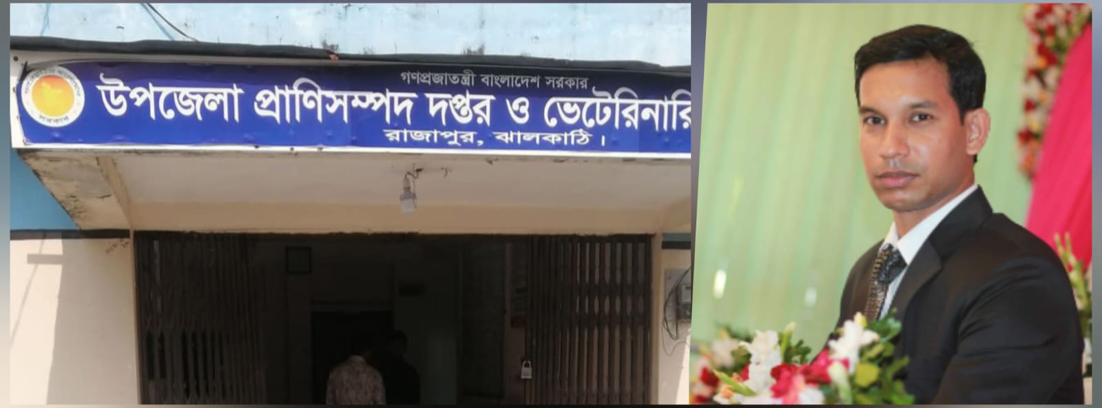 রাষ্ট্রীয় শোকের দিনে প্রাণিসম্পদ কর্মকর্তার কুয়াকাটায় আমোদ-প্রমোদ !