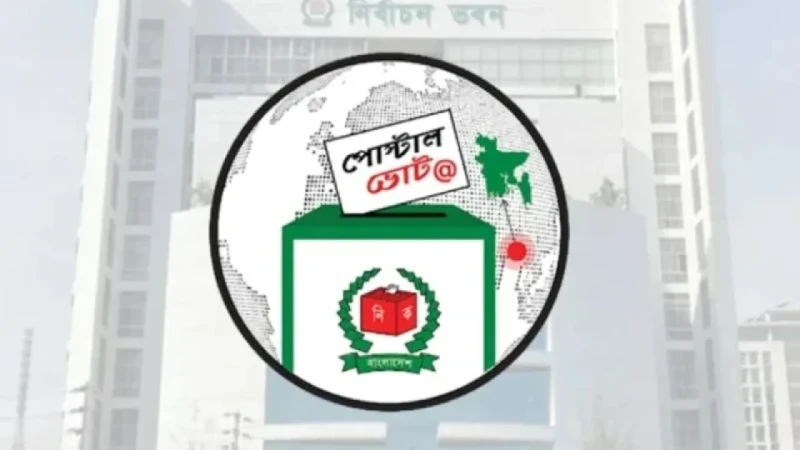 পোস্টাল ব্যালটে ভোট দিয়েছেন ৪ লাখ ৩২ হাজার প্রবাসী