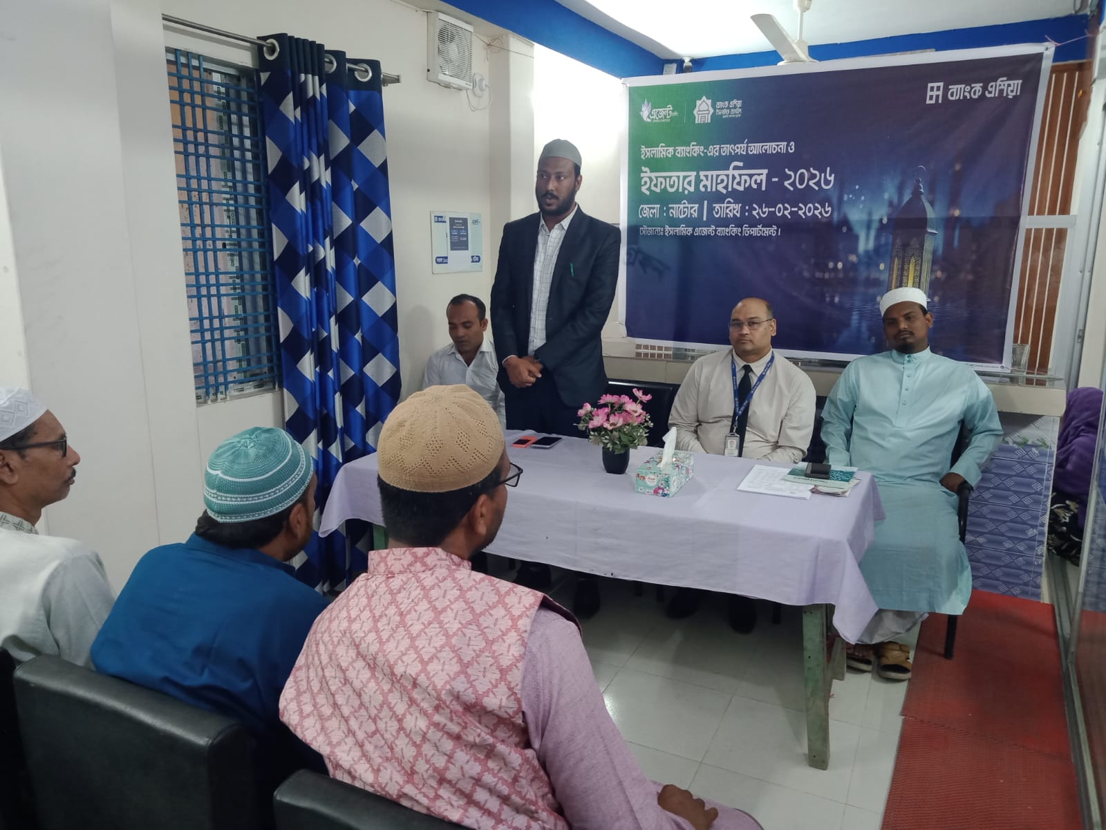ব্যাংক এশিয়ার এজেন্ট ব্যাংকিং শাখার উদ্যোগে ইফতার মাহফিল