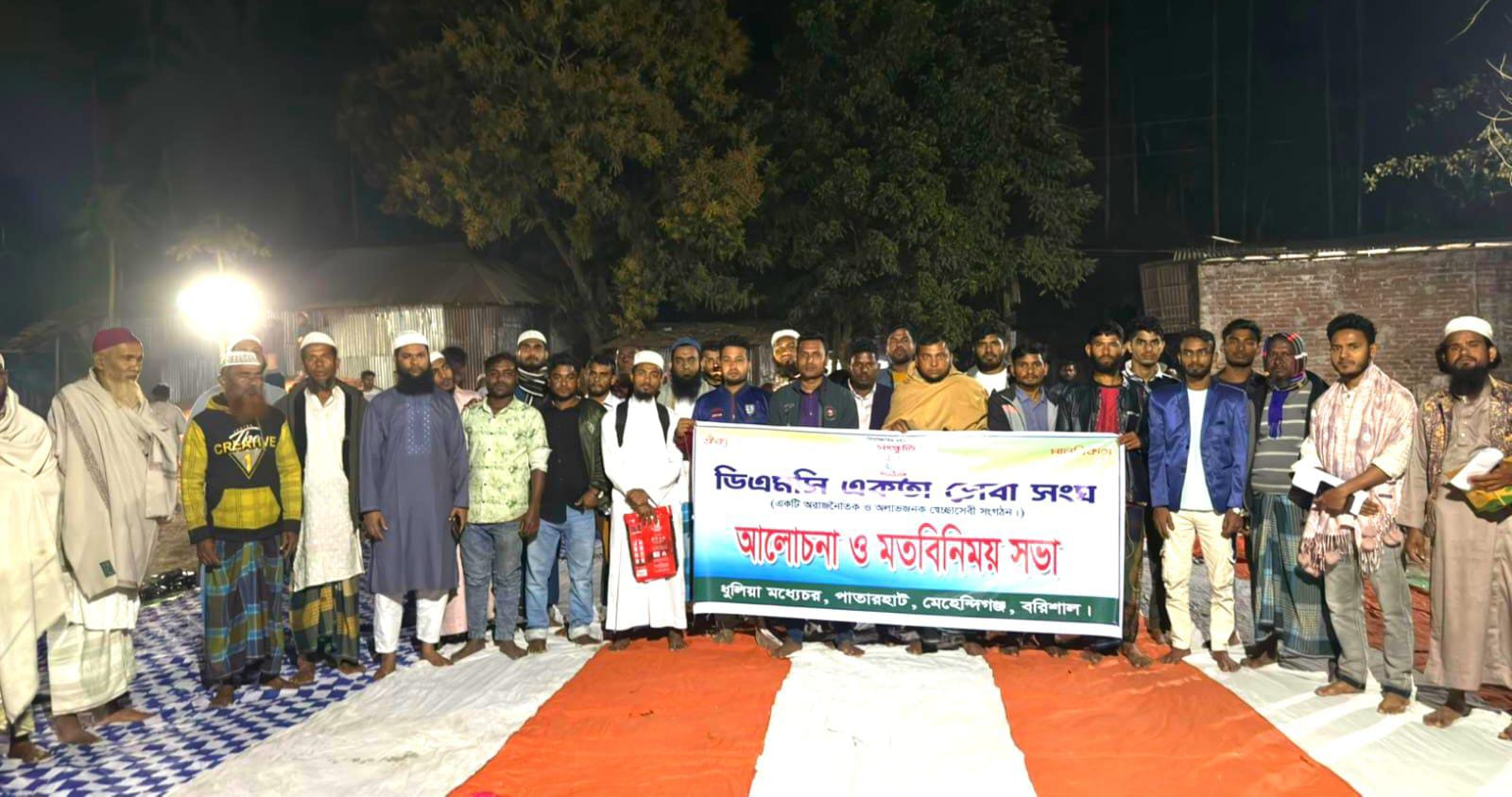 মেহেন্দিগঞ্জে স্বেচ্ছাসেবী সংগঠন ডিএমসি কমিটির আত্মপ্রকাশ!