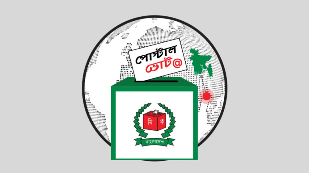 দেশে এসেছে ৪ লাখ ২২ হাজার প্রবাসীর পোস্টাল ব্যালট