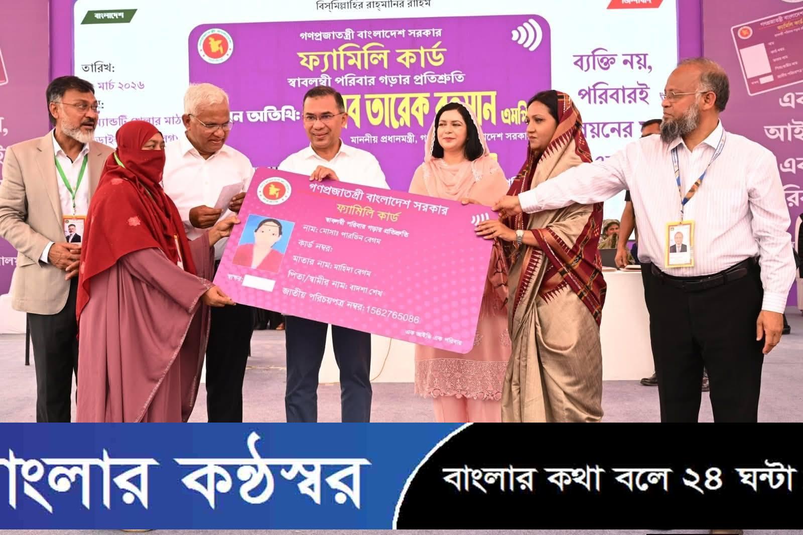 নারীর ক্ষমতায়নের অংশ হিসেবে ফ্যামিলি কার্ড চালু করা হলো: প্রধানমন্ত্রী