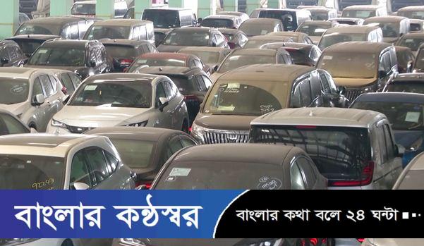 নানামুখী সংকটেও দেশে গাড়ি আমদানির হিড়িক