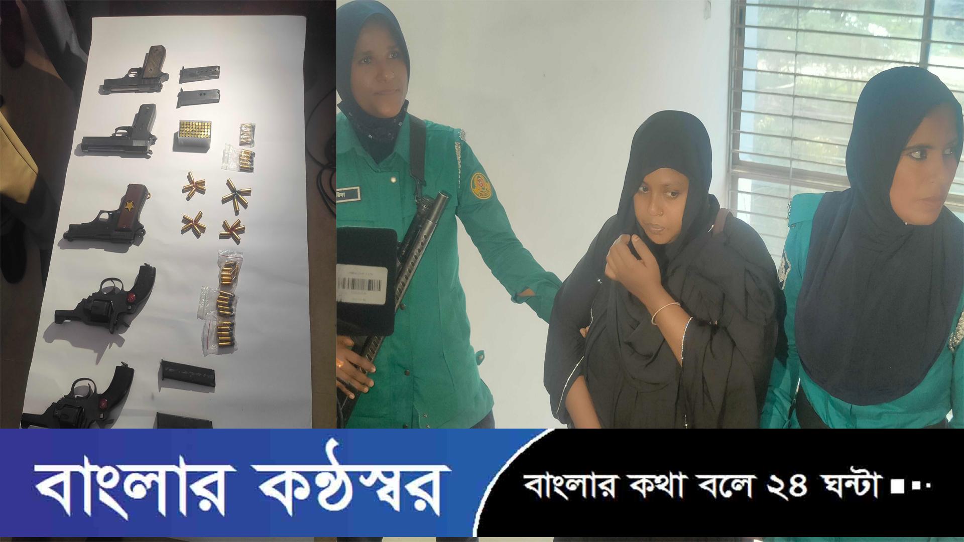 খুলনায় ৫ বিদেশি অস্ত্র-গুলিসহ নারী আটক
