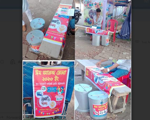 দুমকিতে মেলার নামে লটারির ফাঁদ
