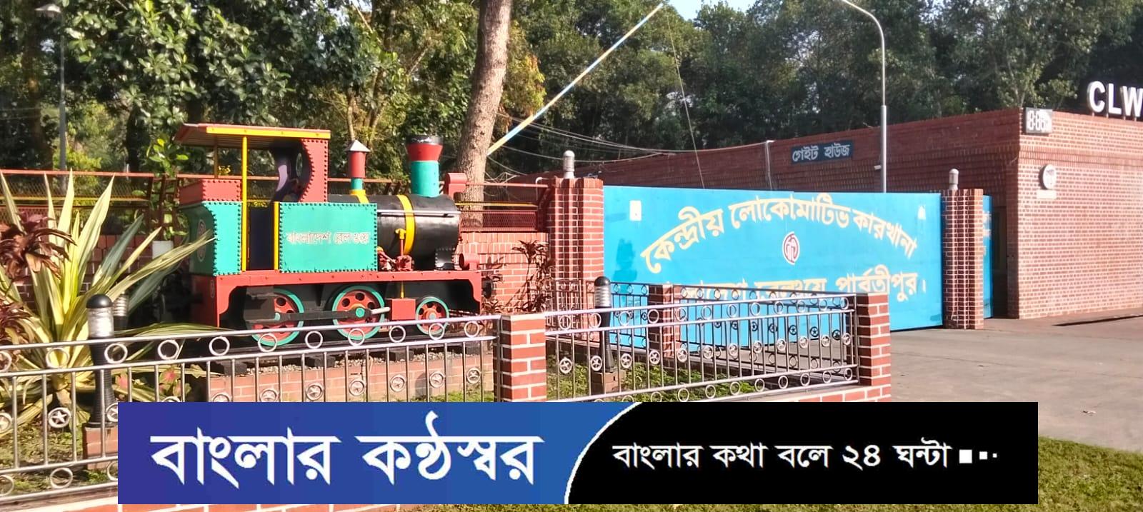 কেন্দ্রীয় লোকোমোটিভ কারখানায় মেরামত ৫টি রেলইঞ্জিন, ঈদে যুক্ত হলো রেলবহরে