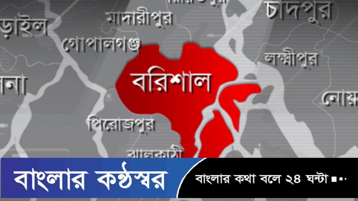 বরিশালে জমি নিয়ে বিরোধে চাচাতো ভাইদের মারধরে বৃদ্ধের মৃত্যু