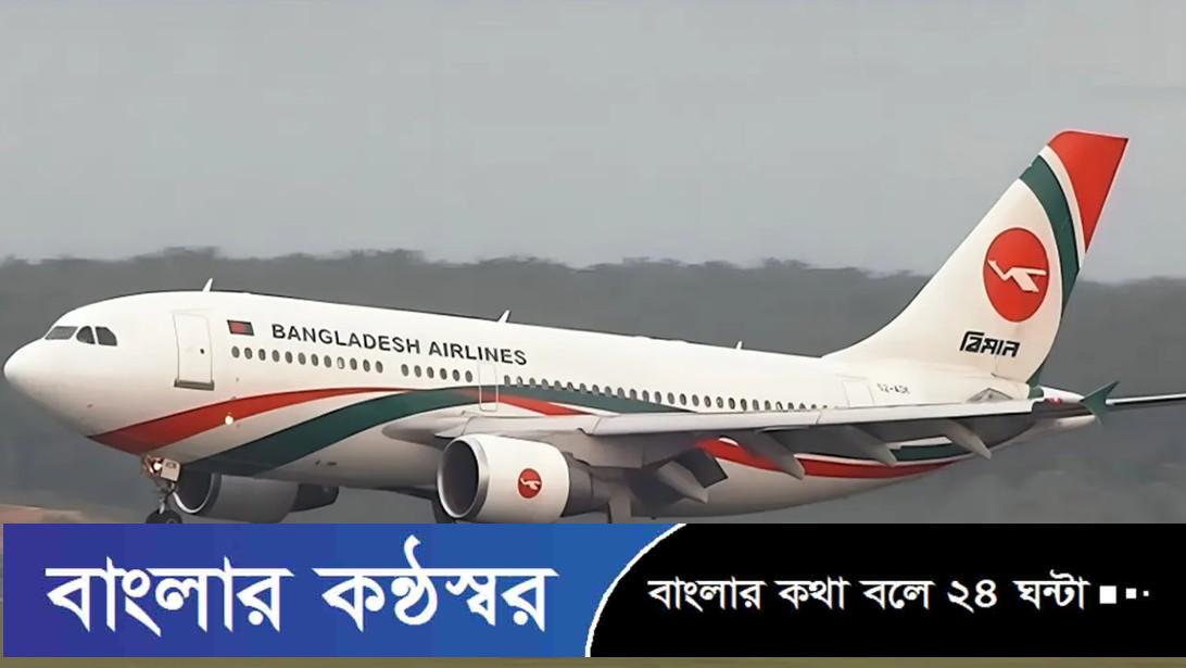 ৮ মার্চ পর্যন্ত মধ্যপ্রাচ্যের সব ফ্লাইট বাতিল