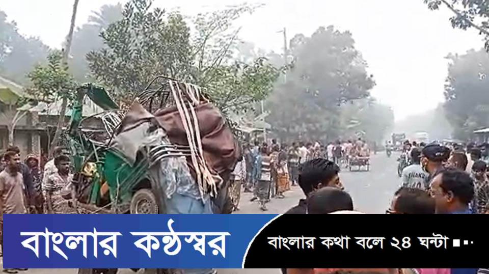 রাজশাহীতে ভটভটি ও অটোরিকশার সংঘর্ষে তিনজন নিহত