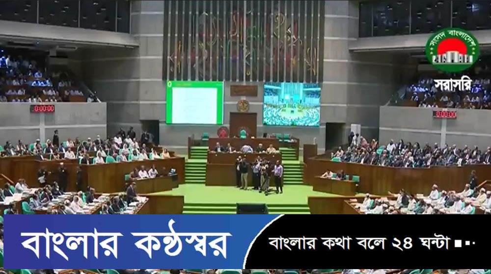 ত্রয়োদশ সংসদের প্রথম অধিবেশন শুরু