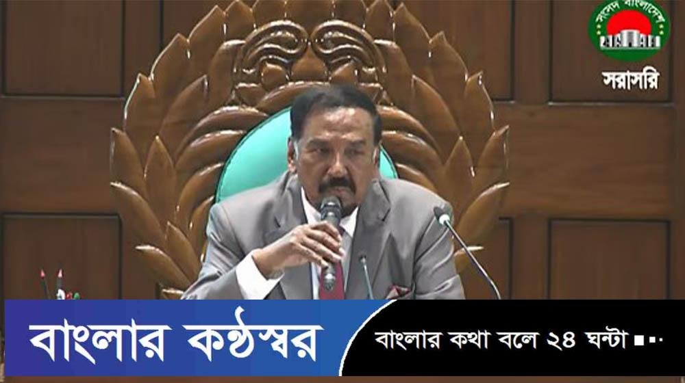 সবার আগে বাংলাদেশ, এই হোক মূলমন্ত্র: সংসদে স্পিকার 