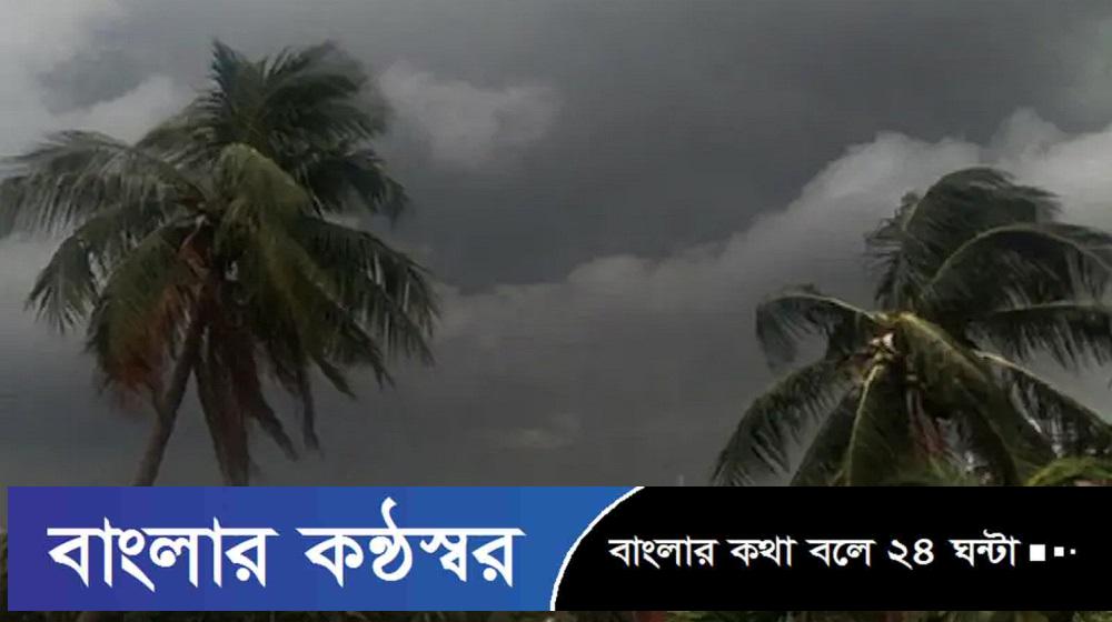 দুপুরের মধ্যে দেশের ৮ অঞ্চলে কালবৈশাখী ঝড়ের শঙ্কা