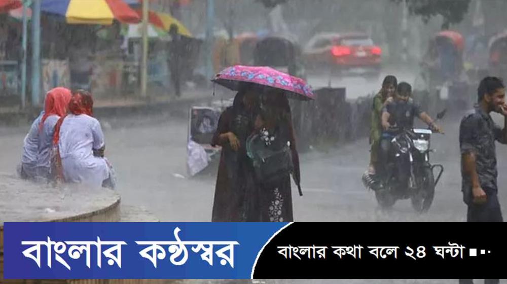 টানা ৫ দিন বৃষ্টির সম্ভাবনা