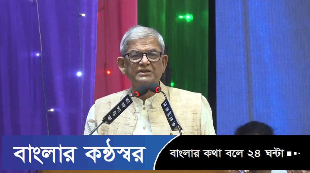 স্বাধীনতার শক্তিকে অক্ষুণ্ণ রাখতে অপশক্তির বিরুদ্ধে সতর্ক থাকতে হবে: মির্জা ফখরুল