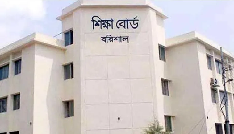 বরিশাল শিক্ষা বোর্ডের দুঃখপ্রকাশ, উদ্বিগ্ন না হওয়ার অনুরোধ