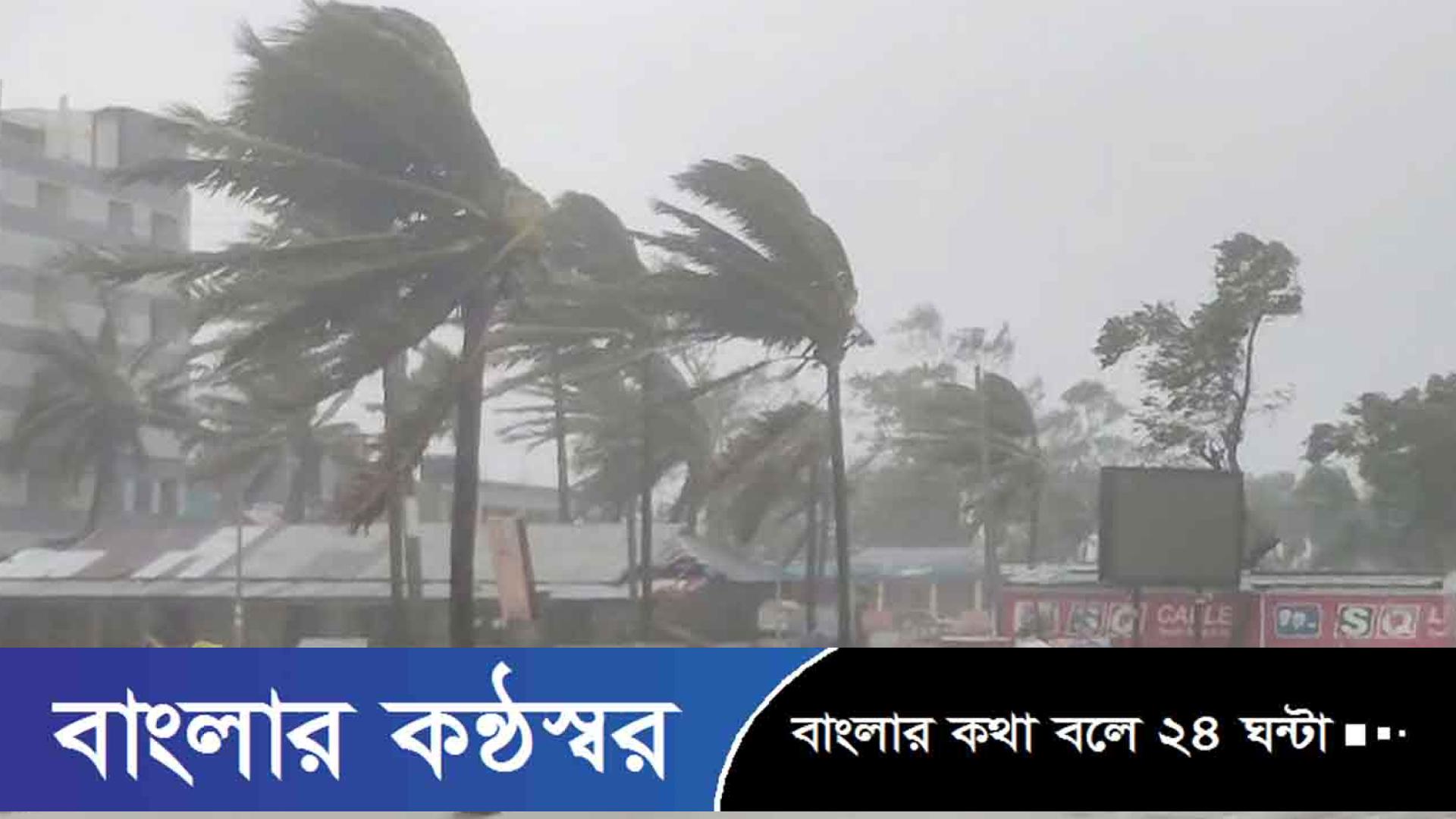 সন্ধ্যার মধ্যে ঢাকাসহ ১২ জেলায় ৬০ কিমি বেগে ঝড়ের আশঙ্কা