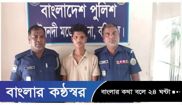 গৌরনদীতে ইয়াবাসহ গ্রেফতার ১