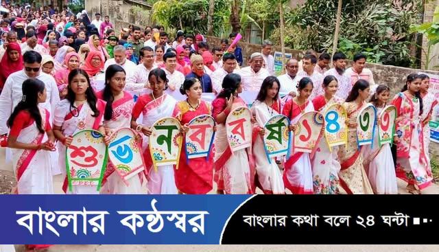 গৌরনদীতে বাংলা নববর্ষ উপলক্ষে শোভাযাত্রাসহ সাংস্কৃতিক অনুষ্ঠান