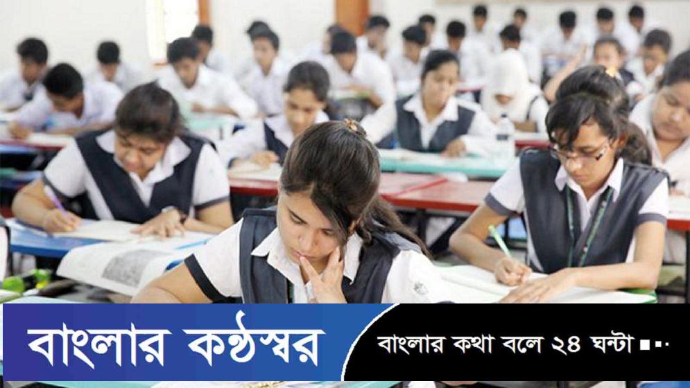 এইচএসসি পরীক্ষার কেন্দ্র তালিকা প্রকাশ