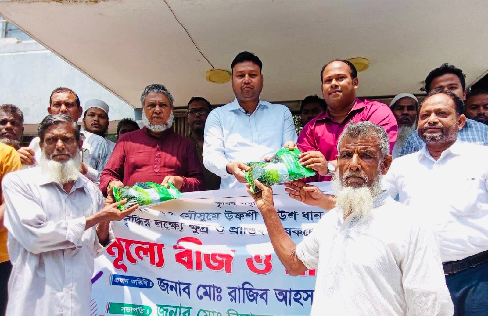 কৃষকদের মাঝে আধুনিক কৃষি প্রযুক্তি ও সার-বীজ বিতরণ!