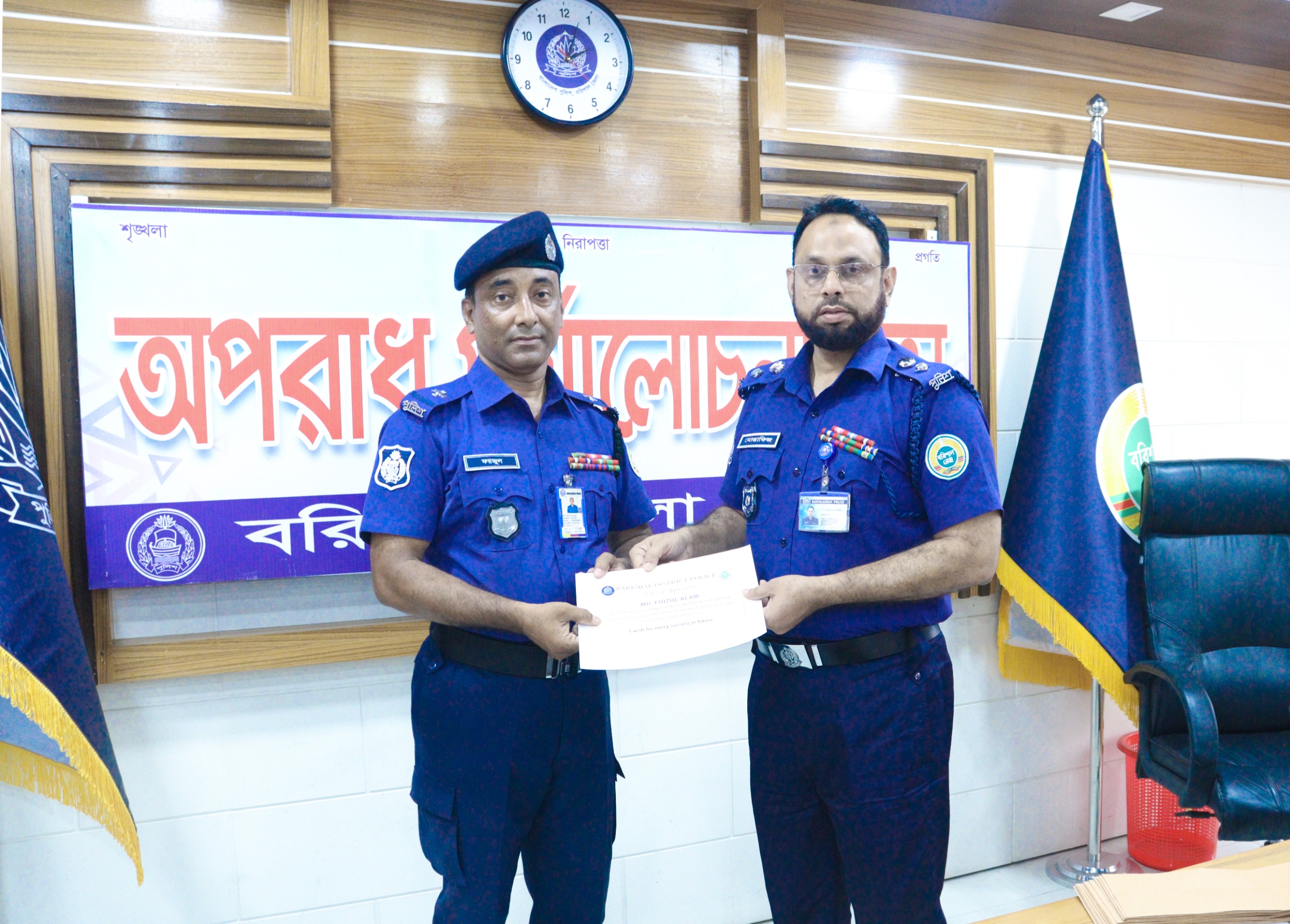 বরিশাল জেলা পুলিশের চৌকস কর্মকর্তাদের সম্মাননা প্রদান