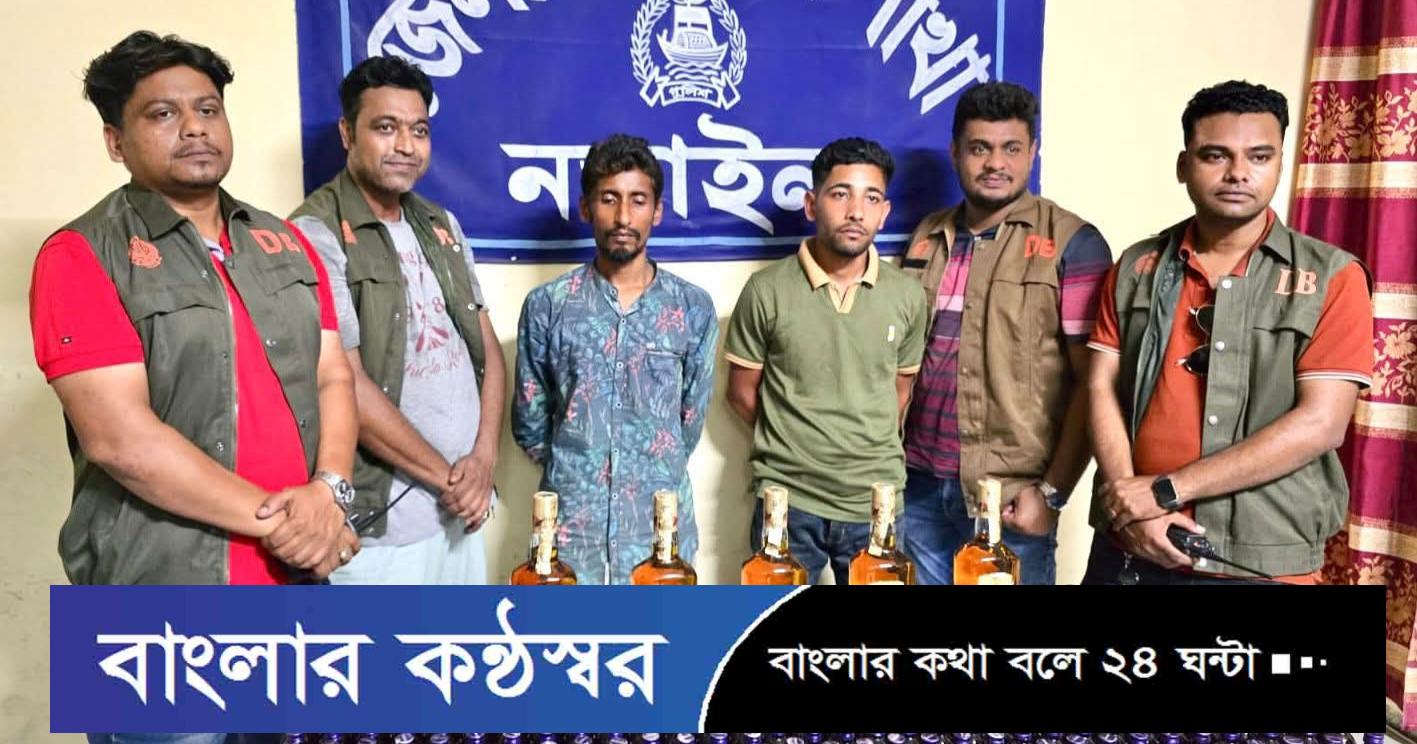 নড়াইলে ৩৯৮ বোতল ইসকাফ ও ৫ বোতল বিদেশি মদ সহ দুইজন গ্রেফতার