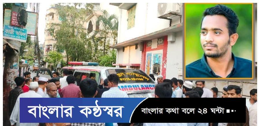 প্যারোল না পেয়ে কারাফটকেই বাবার মরদেহ দেখলেন ছাত্রলীগ নেতা