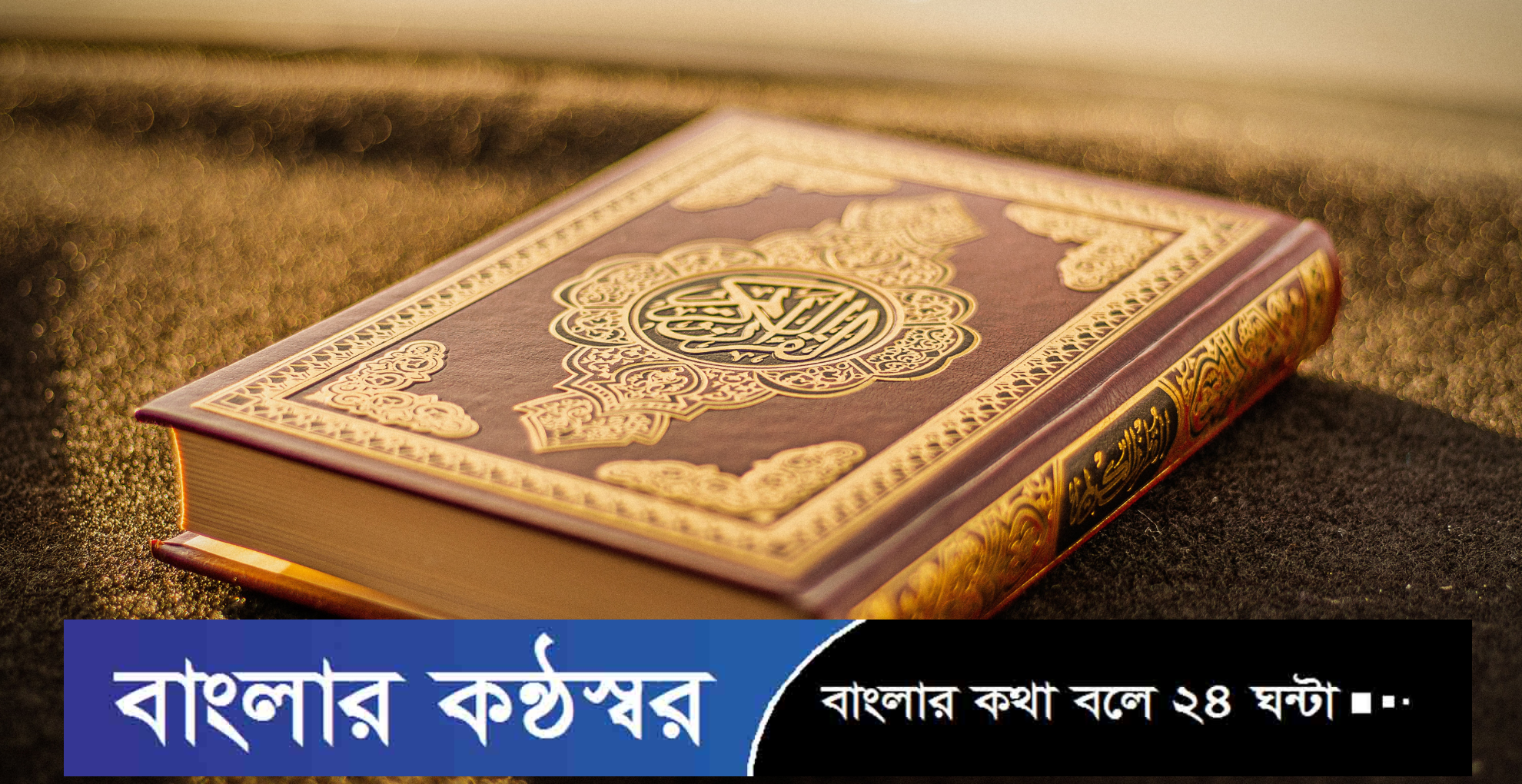 সুরা হাশরের শেষ তিন আয়াত