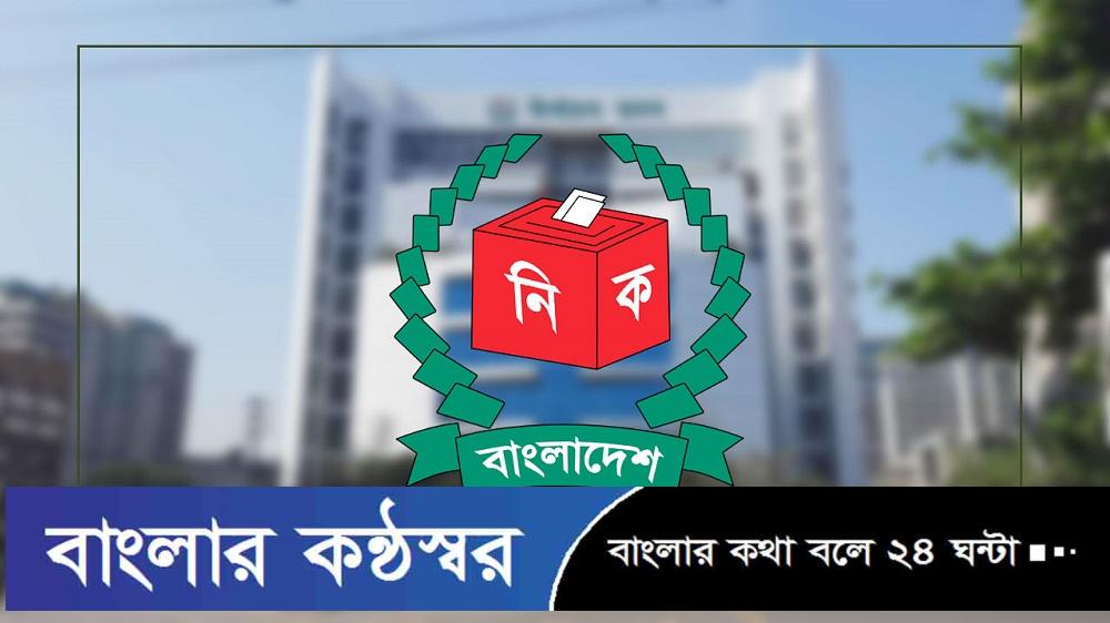 সংরক্ষিত নারী আসনের ভোট ১২ মে, তফসিল ৮ এপ্রিল