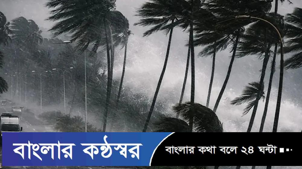 ৪৪ জেলায় কালবৈশাখীর পূর্বাভাস