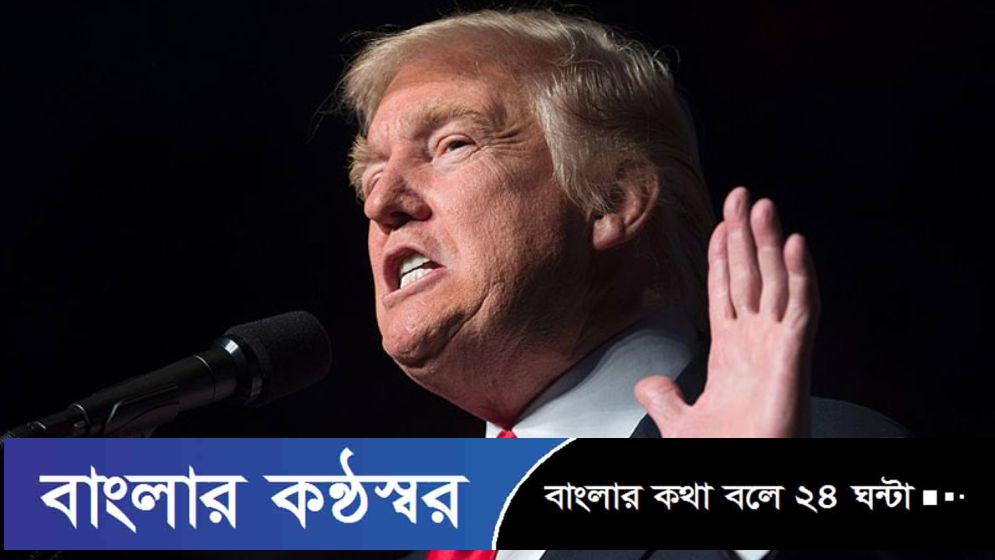 পাকিস্তানে আলোচনা ব্যর্থ হলে ফের ইরানে হামলার হুমকি ট্রাম্পের