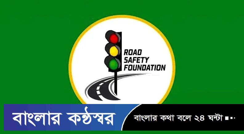 মার্চে সড়কে প্রাণ গেছে ৫৩২ জনের