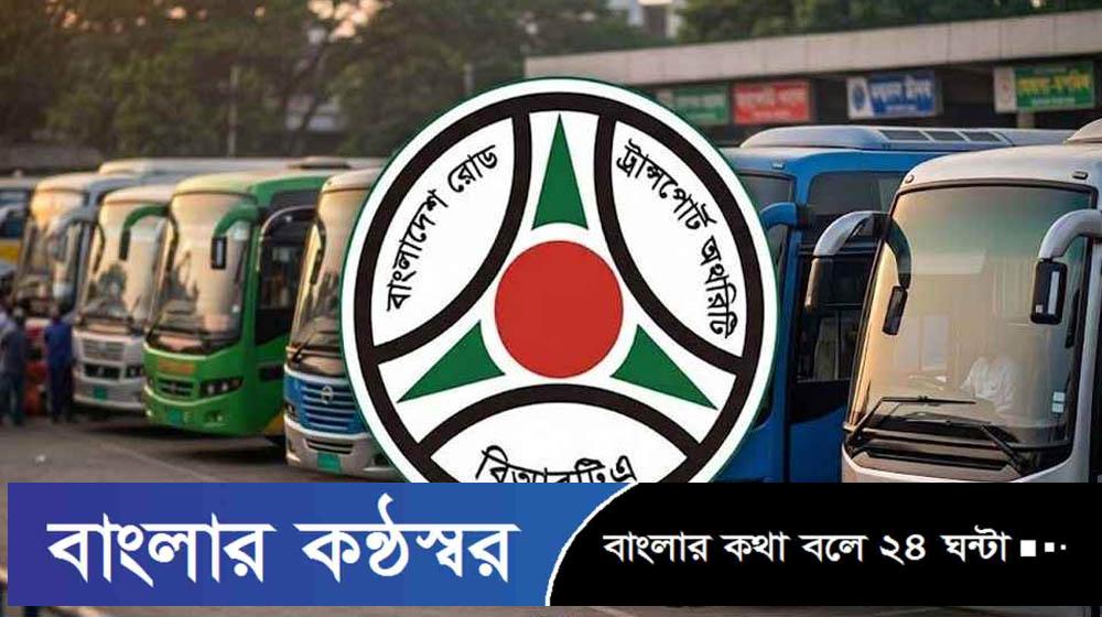 জ্বালানির দাম বাড়তে দূরপাল্লার বাসভাড়ার নতুন তালিকা প্রকাশ