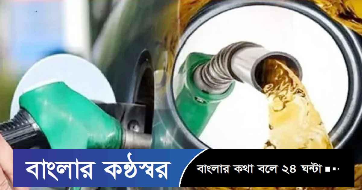 সরকার বাধ্য হয়েই তেলের দাম বাড়িয়েছে: জ্বালানিমন্ত্রী