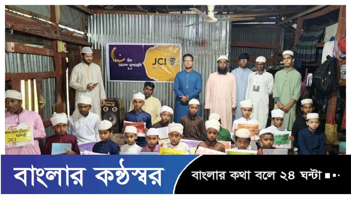 মানবিক উদ্যোগে জেসিআই বরিশাল