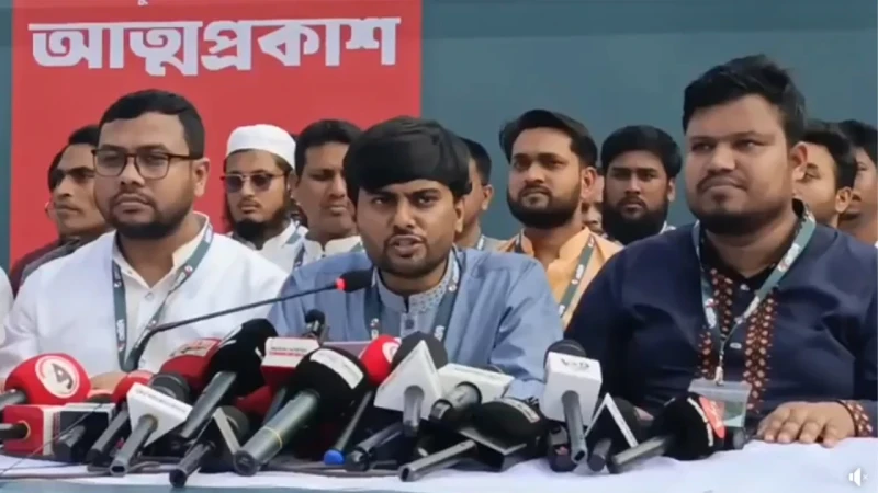 নতুন রাজনৈতিক দলের আত্মপ্রকাশ