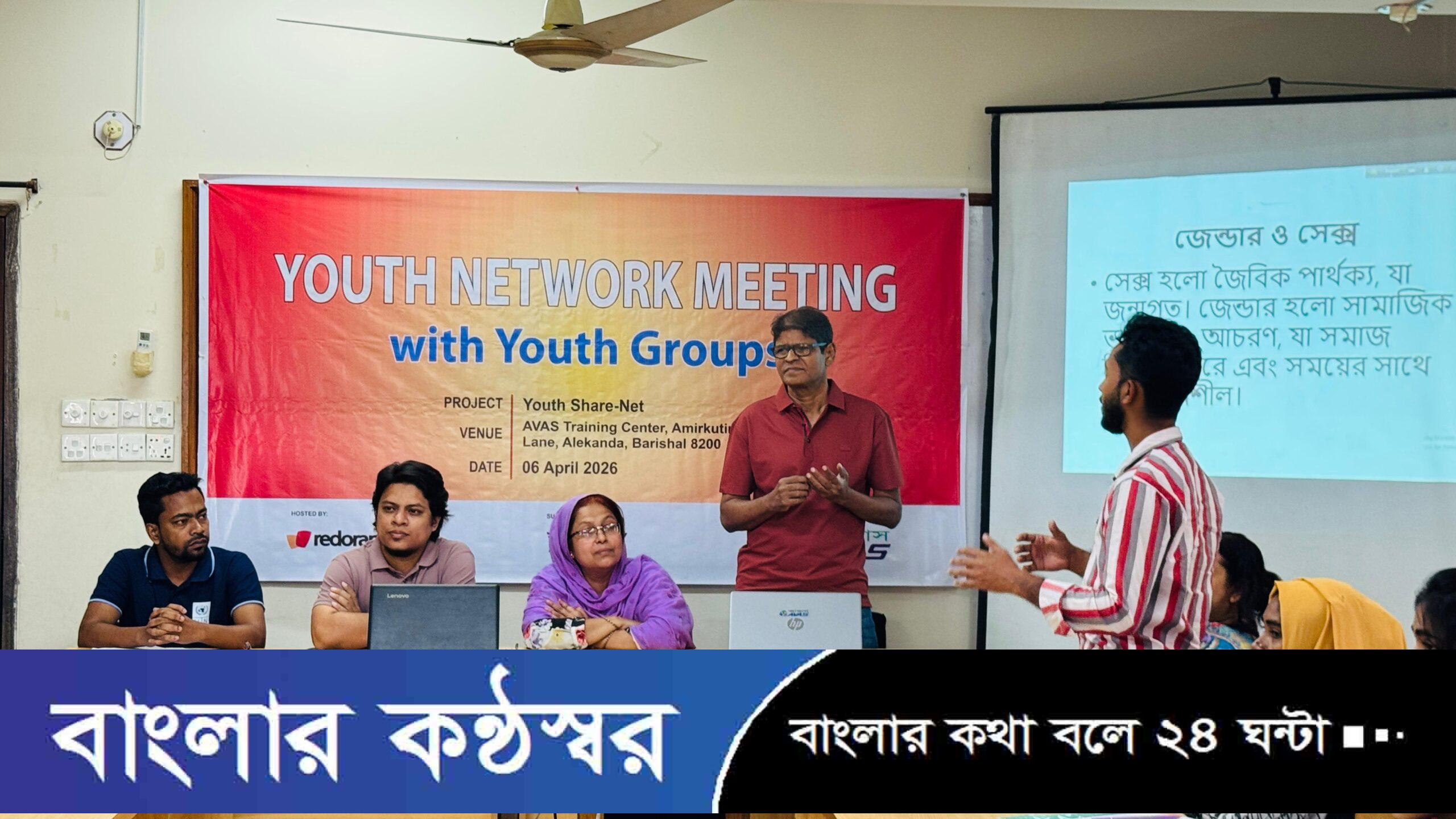 যুব গ্রুপের সাথে ইয়ুথ নেটওয়ার্ক মিটিং অনুষ্ঠিত