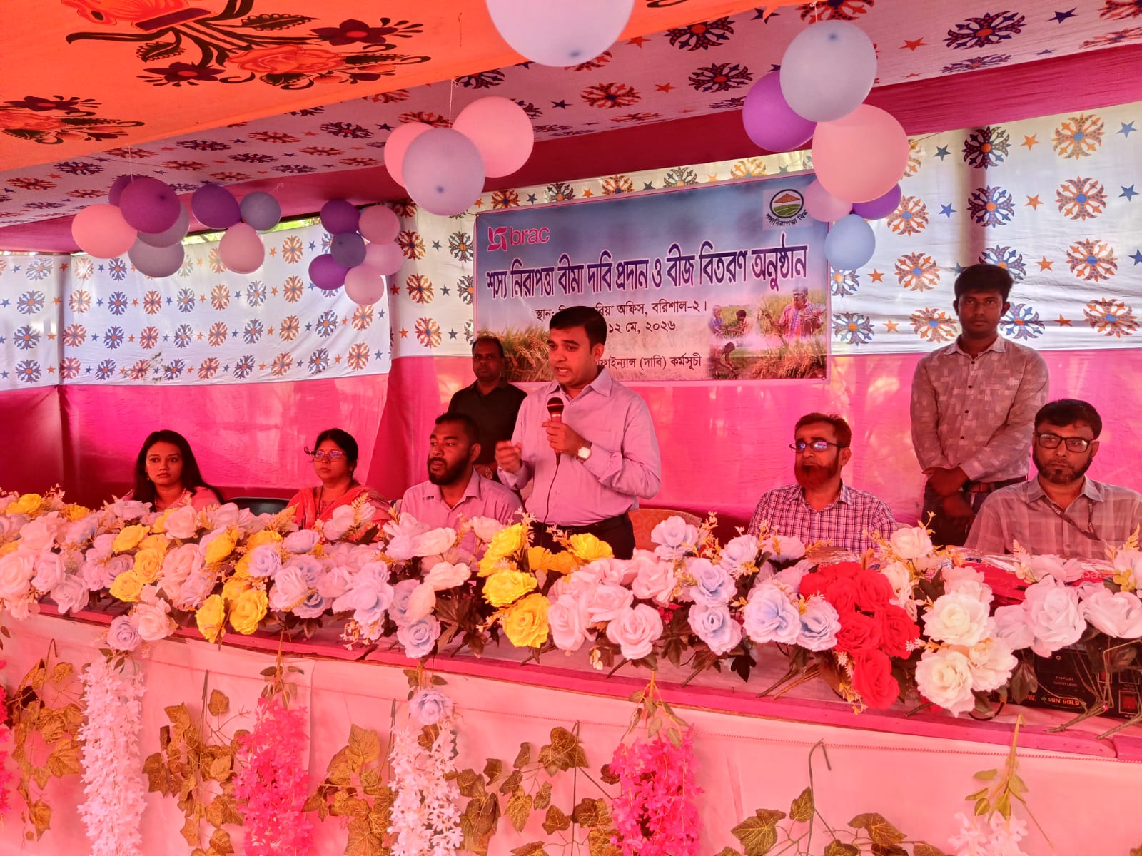 হিজলায় ব্র্যাকের শস্য নিরাপত্তা বীমা প্রদান ও বীজ বিতরণ