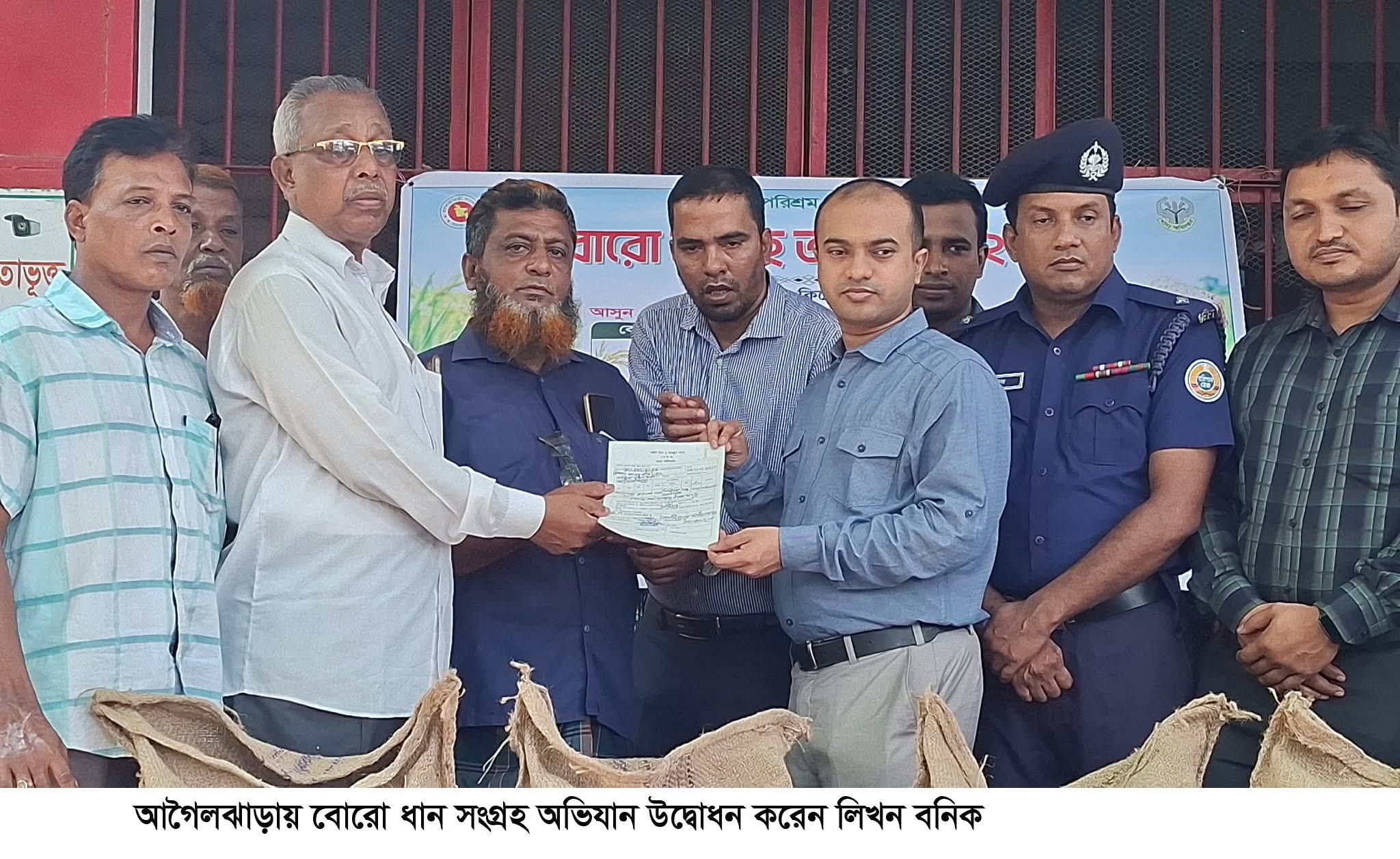 আগৈলঝাড়ায় বোরো ধান সংগ্রহ উদ্বোধন করেন ইউএনও