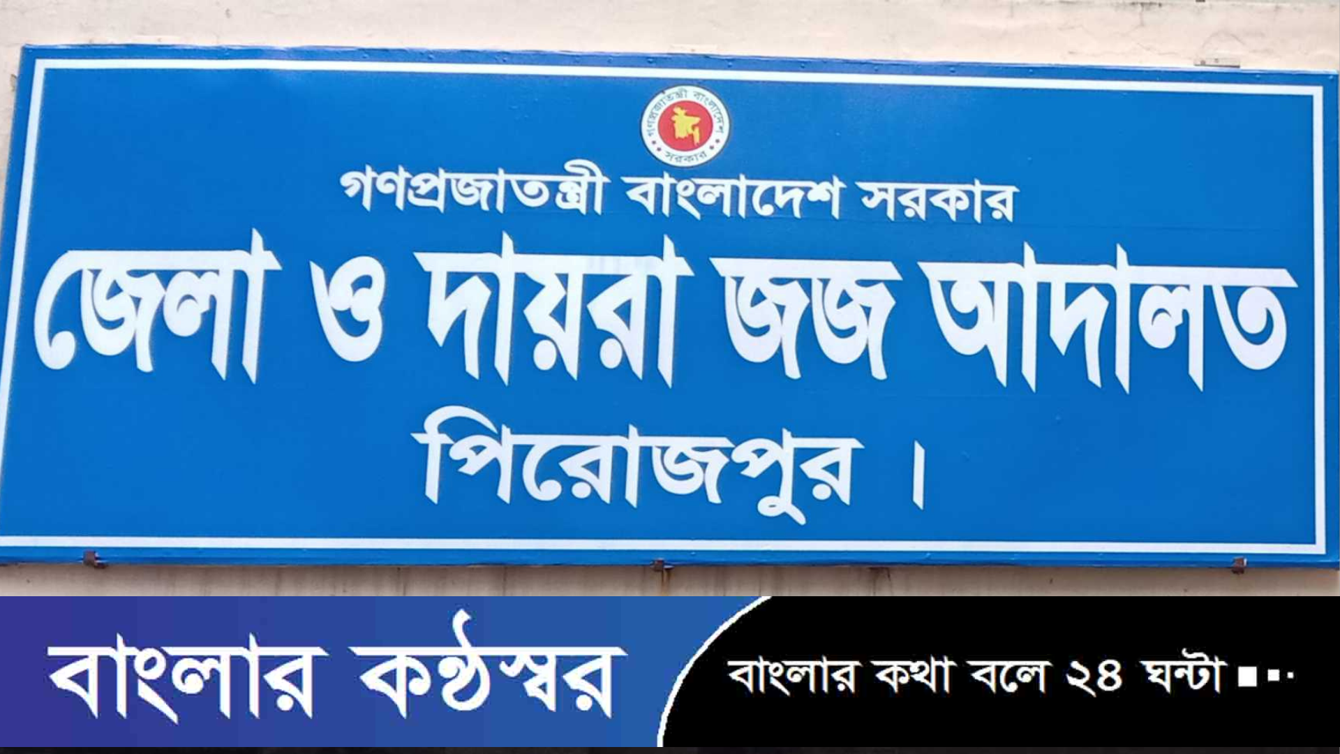 স্কুলছাত্রীকে ধর্ষণের দায়ে যুবকের যাবজ্জীবন কারাদণ্ড