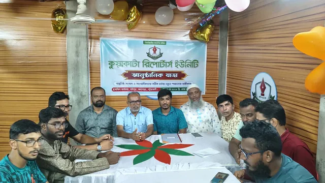 কুয়াকাটা রিপোর্টার্স ইউনিটির অনুষ্ঠানে যাত্রার শুরু