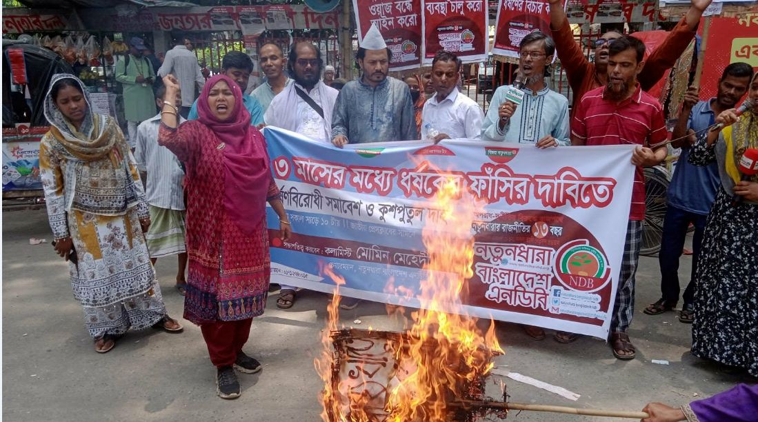 ৩ মাসের মধ্যে ধর্ষকের ফাঁসির দাবিতে সমাবেশ ও কুশপতুল দাহ