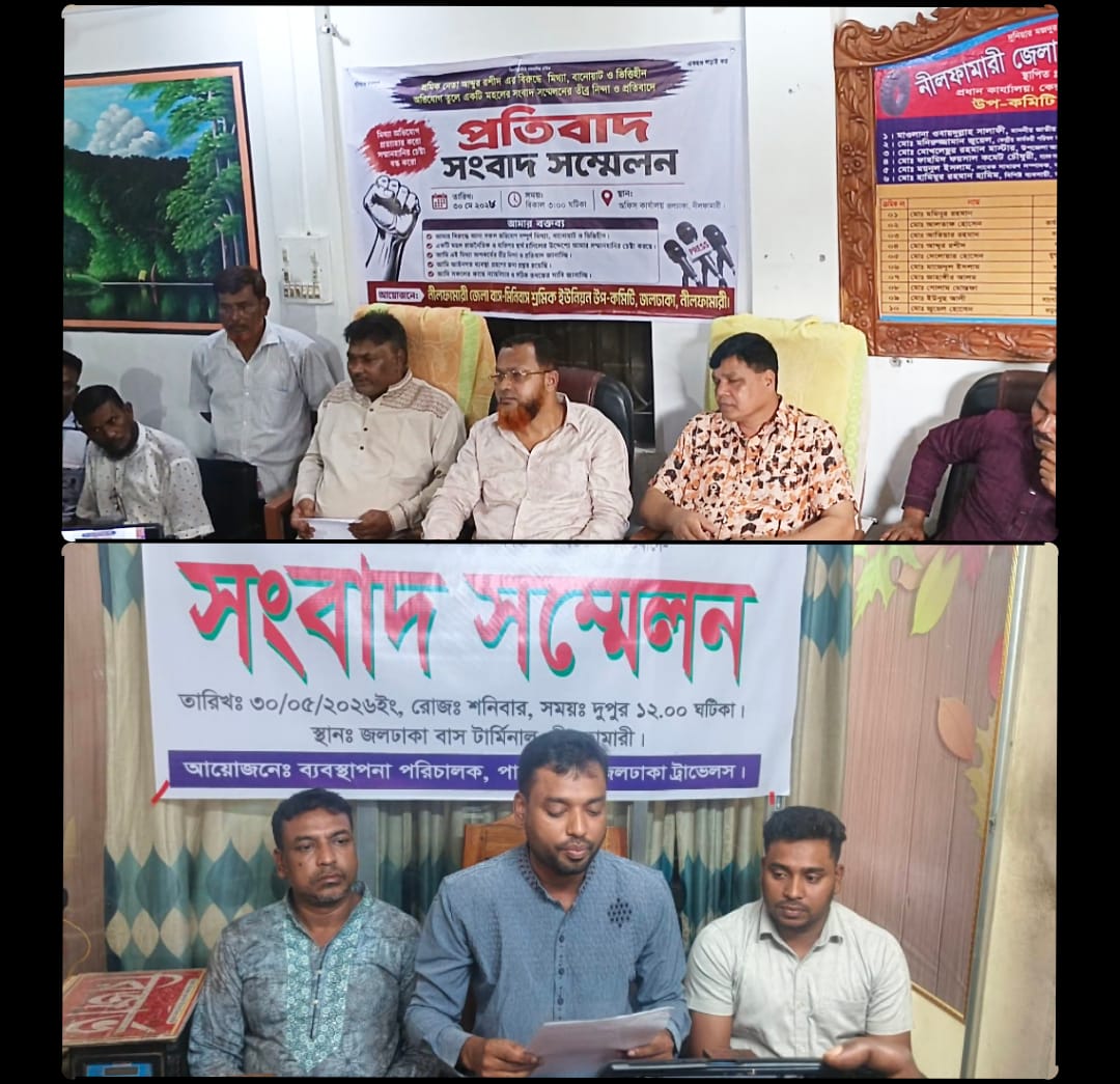 জলঢাকায় পরিবহন খাতে পাল্টাপাল্টি অভিযোগ