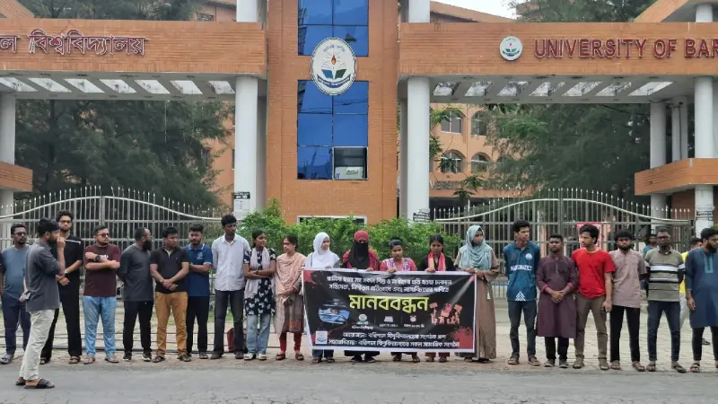 শিশু রামিসা হত্যার বিচার চেয়ে ববিতে মানববন্ধন