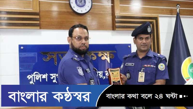 ওসি তারিক হাসান রাসেলের নেতৃত্বে বরিশালের শ্রেষ্ঠ থানা গৌরনদী