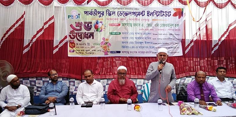 পার্বতীপুর স্কিল ডেভেলপমেন্ট ইন্সটিটিউট শুভ উদ্বোধন