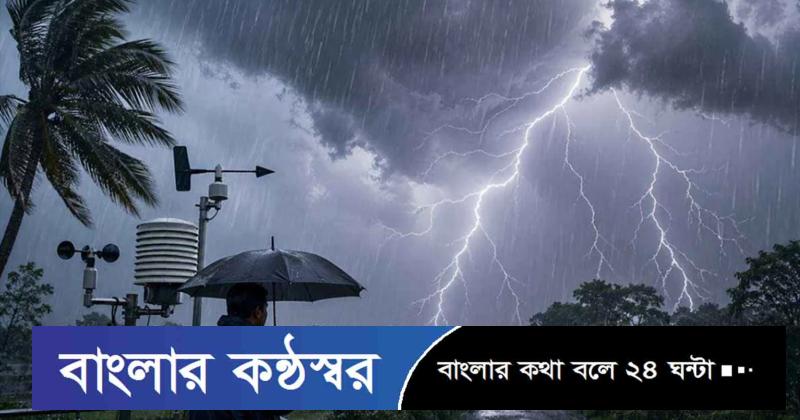 ১৮ অঞ্চলের নদীবন্দরে এক নম্বর সংকেত