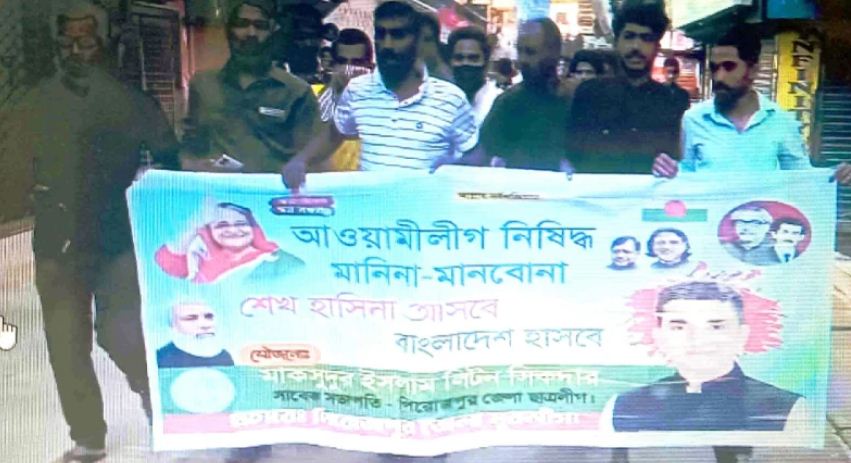 পিরোজপুরে নিষিদ্ধ যুবলীগের মিছিল, আটক ১