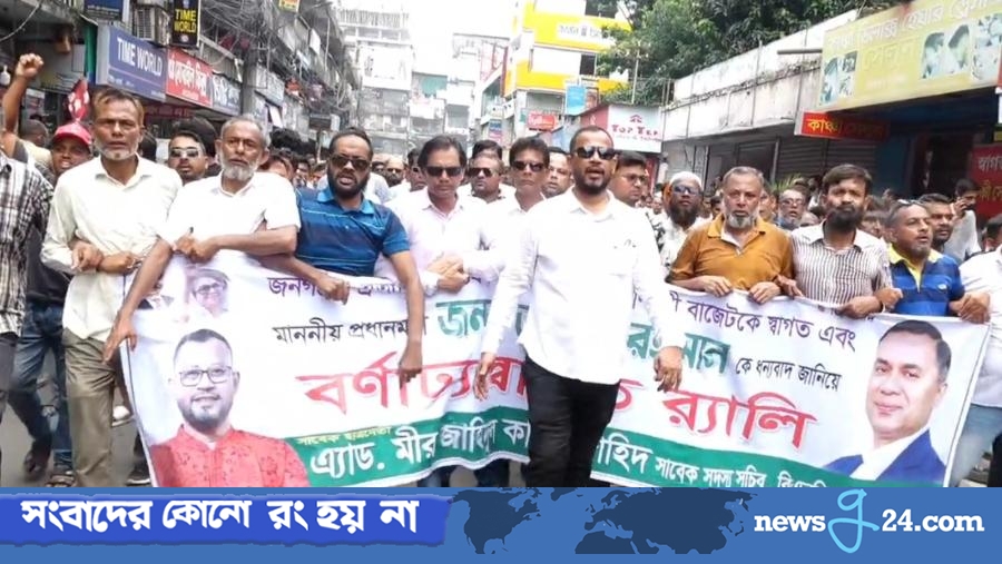বাজেটকে স্বাগত জানিয়ে বরিশালে আনন্দ মিছিল
